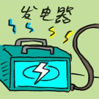 Generator (2629) illustration