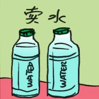 Selling Water (2630) illustration
