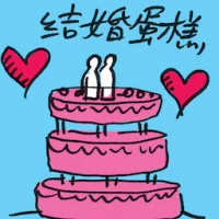 Wedding Cake (2632) illustration