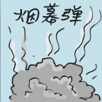 Smokescreen (2635) illustration