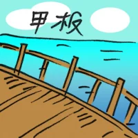 Deck (2641) illustration