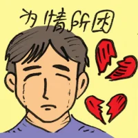 Lovesick (2648) illustration