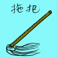 Mop (2651) illustration