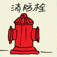 Fire Hydrant (2656) illustration