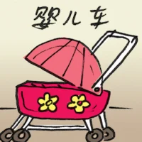 婴儿车 (2660) illustration