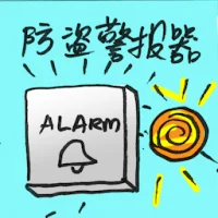 Burglar Alarm (2667) illustration
