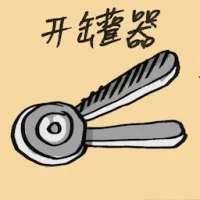 Can Opener (2671) illustration