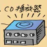 Cd Player (2674) illustration
