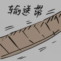 输送带 (2679) illustration