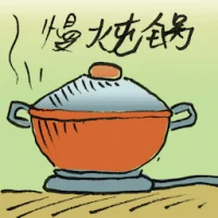 Crock Pot (2681) illustration