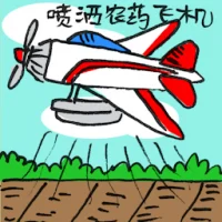 喷洒农药飞机 (2682) illustration