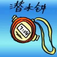 Diving Bell (2686) illustration