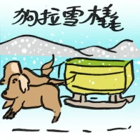 Dog Sled (2687) illustration