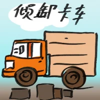 Dump Truck (2690) illustration