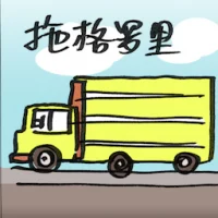 Eighteen-Wheeler (2691) illustration