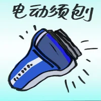 Electric Razor (2694) illustration