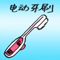 Electric Toothbrush (2695) illustration