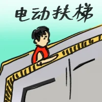 Escalator (2696) illustration