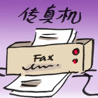 传真机 (2697) illustration