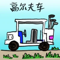 Golf Cart (2702) illustration