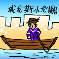 Gondola (2703) illustration