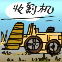 Harvester (2707) illustration