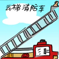 Hook And Ladder Truck (2712) illustration