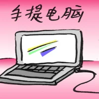 Laptop (2717) illustration