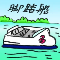 Pedal Boat (2724) illustration