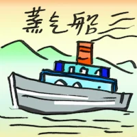 Steamship (2731) illustration