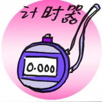 Timer (2732) illustration