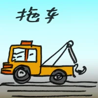 Tow Truck (2733) illustration