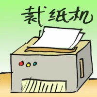 Paper Cutter (2737) illustration
