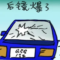 Back Window Broken (2741) illustration