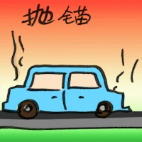 Broke Down (2742) illustration