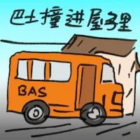Bus Crashes Into House (2743) illustration