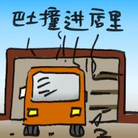 Bus Crashes Into Shop (2744) illustration