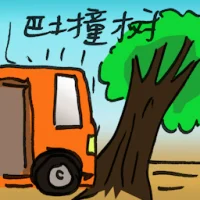 Bus Hits Tree (2746) illustration