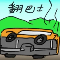 Bus Turned Over (2747) illustration