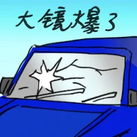 Front Window Broken (2752) illustration