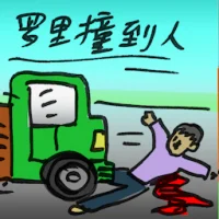 Lorry Hits People (2756) illustration