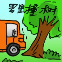 Lorry Hits Tree (2757) illustration