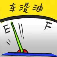 Out Of Petrol (2761) illustration