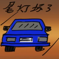 Tail Light Broken (2764) illustration
