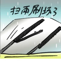 Wiper Not Working (2766) illustration