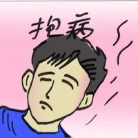 Be Ill (2767) illustration