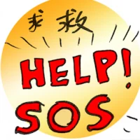 Sos (2775) illustration