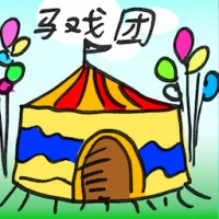 Circus (2786) illustration