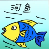 River Fish (2787) illustration