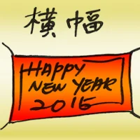 Banner (2796) illustration